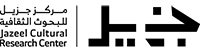 جزيل